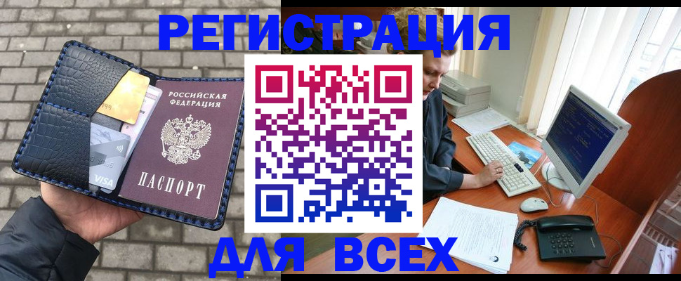 прописка законно в Медногорске