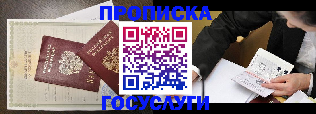 временная регистрация недорого в Медногорске