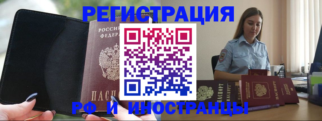 прописка для кредита в Медногорске