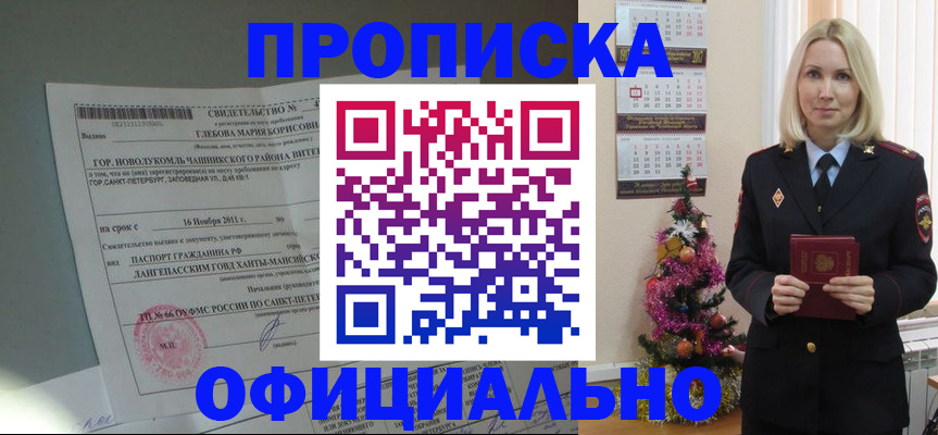 временная регистрация в квартире в Медногорске